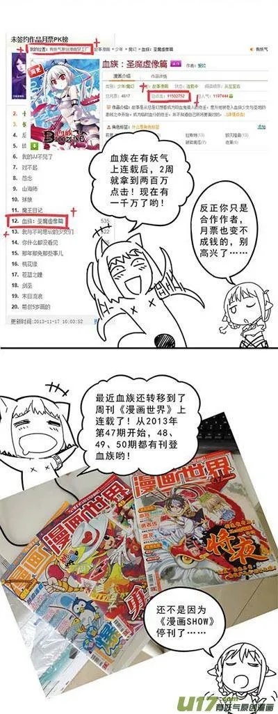 Episode67 活的传奇 Ⅳ（下） 第13页