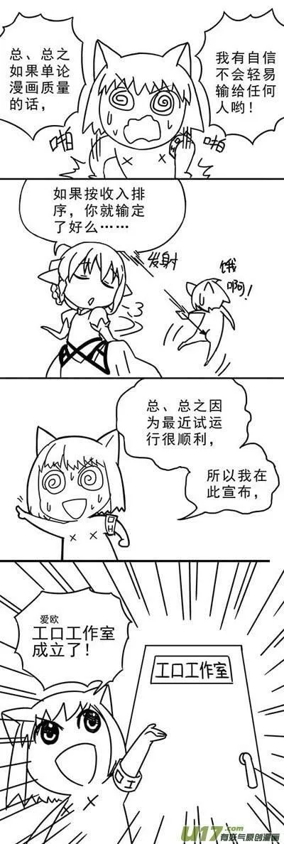 Episode67 活的传奇 Ⅳ（下） 第14页