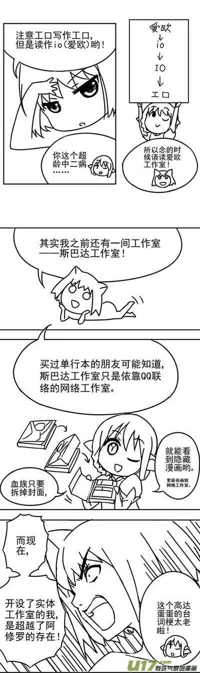 Episode67 活的传奇 Ⅳ（下） 第15页