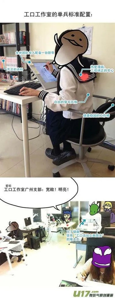 Episode67 活的传奇 Ⅳ（下） 第16页