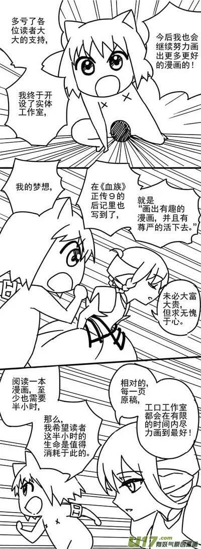 Episode67 活的传奇 Ⅳ（下） 第18页