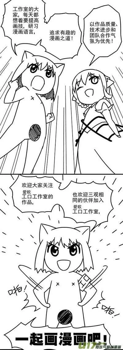 Episode67 活的传奇 Ⅳ（下） 第19页