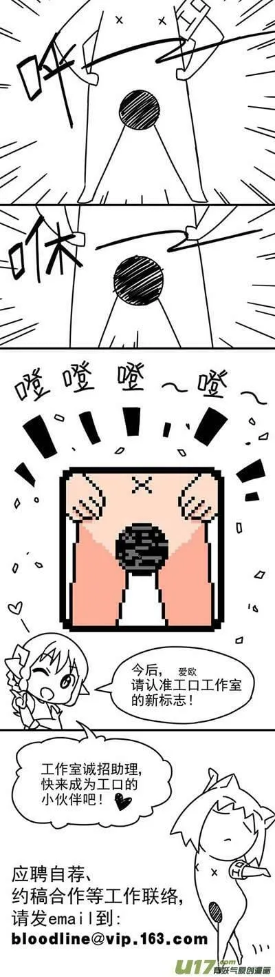 Episode67 活的传奇 Ⅳ（下） 第20页