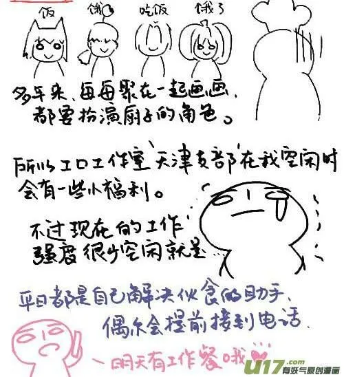 Episode68 剑士双壁（上） 第9页