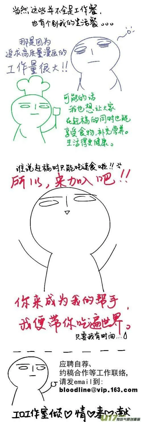 Episode68 剑士双壁（上） 第15页