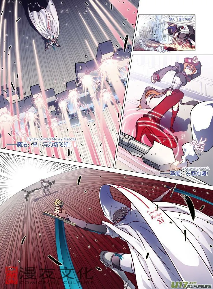 Episode68 剑士双壁（下） 第3页