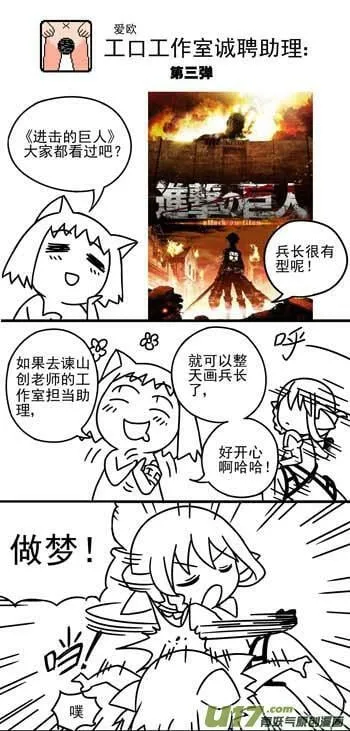 Episode68 剑士双壁（下） 第9页