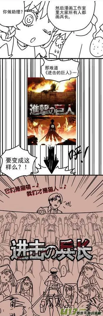 Episode68 剑士双壁（下） 第10页