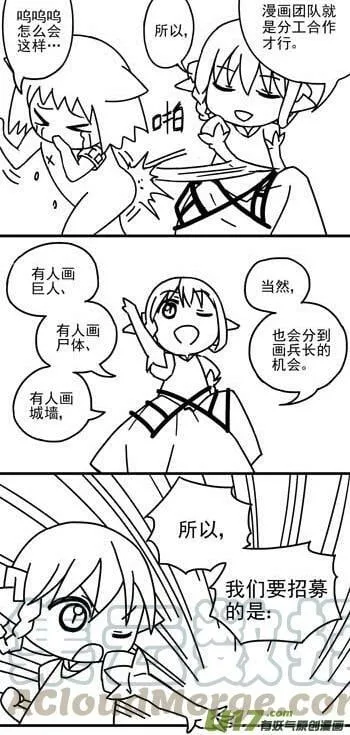 Episode68 剑士双壁（下） 第11页