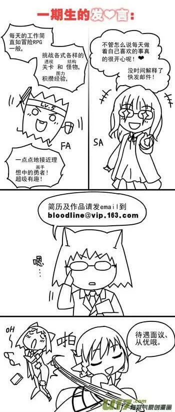 Episode68 剑士双壁（下） 第15页