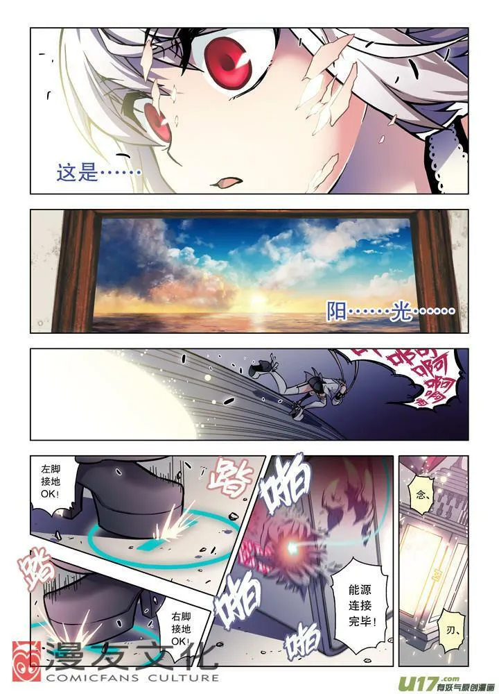 Episode69 恶龙之断（中） 第5页