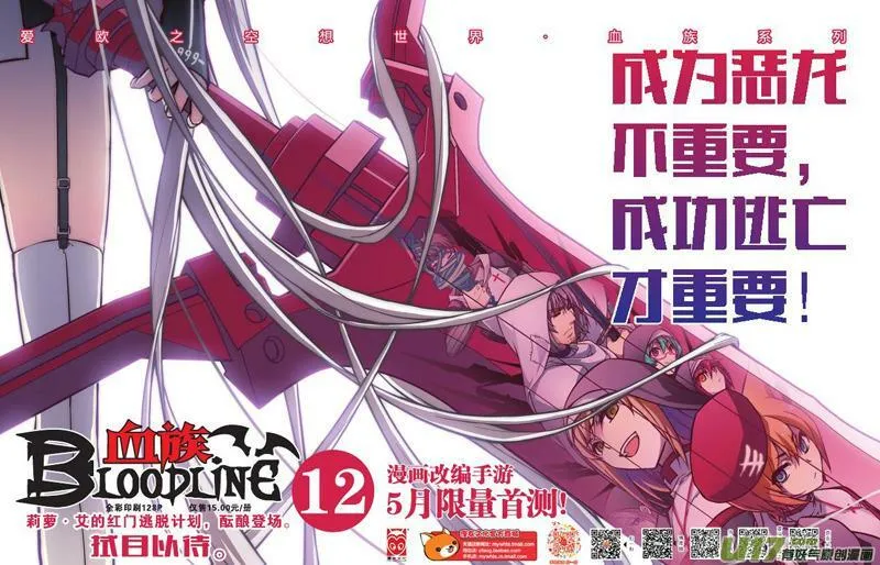Episode69 恶龙之断（中） 第8页