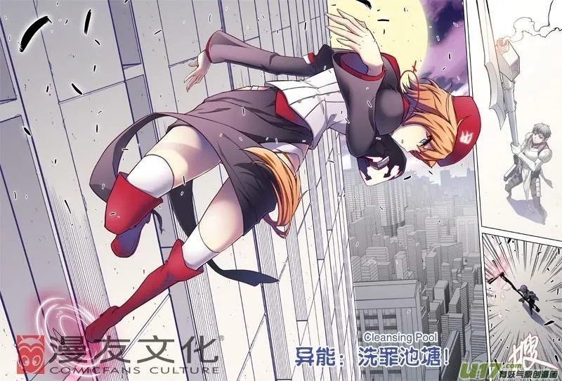 Episode69 恶龙之断（下） 第2页