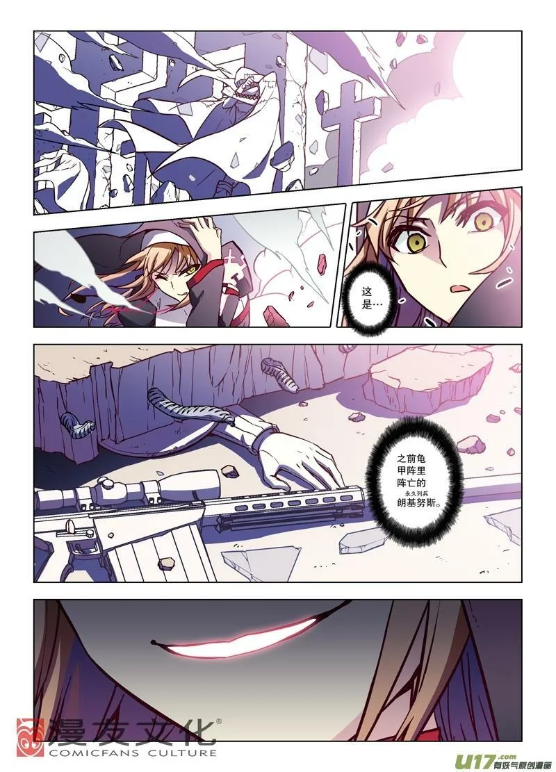 Episode69 恶龙之断（下） 第4页