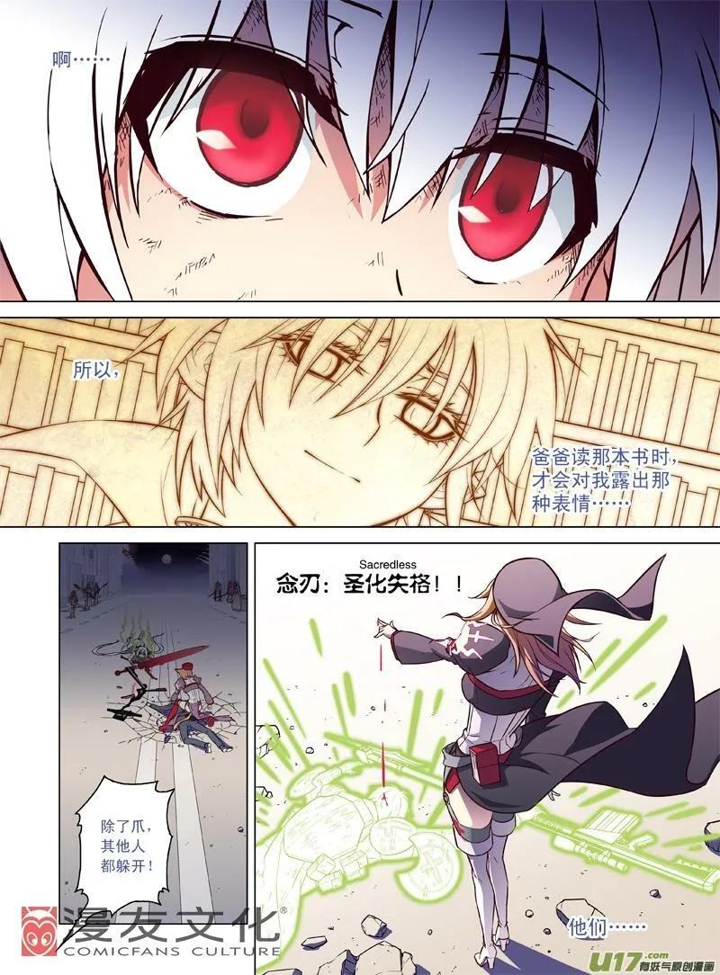Episode69 恶龙之断（下） 第7页