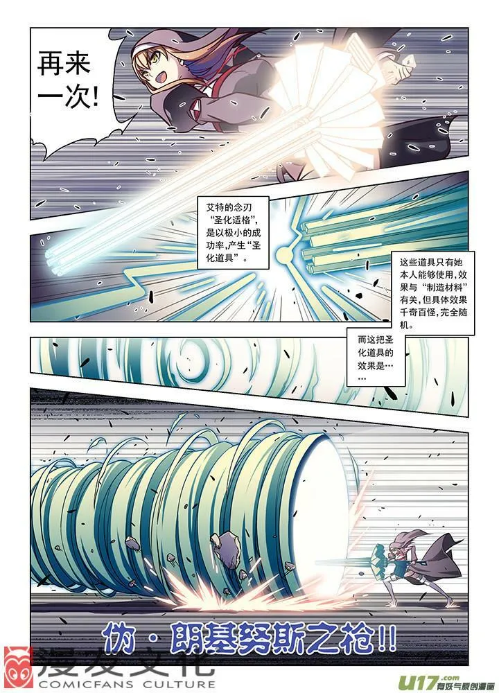Episode70 恶之问答（上） 第2页