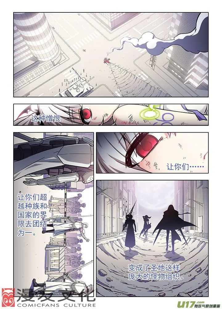 Episode70 恶之问答（上） 第4页