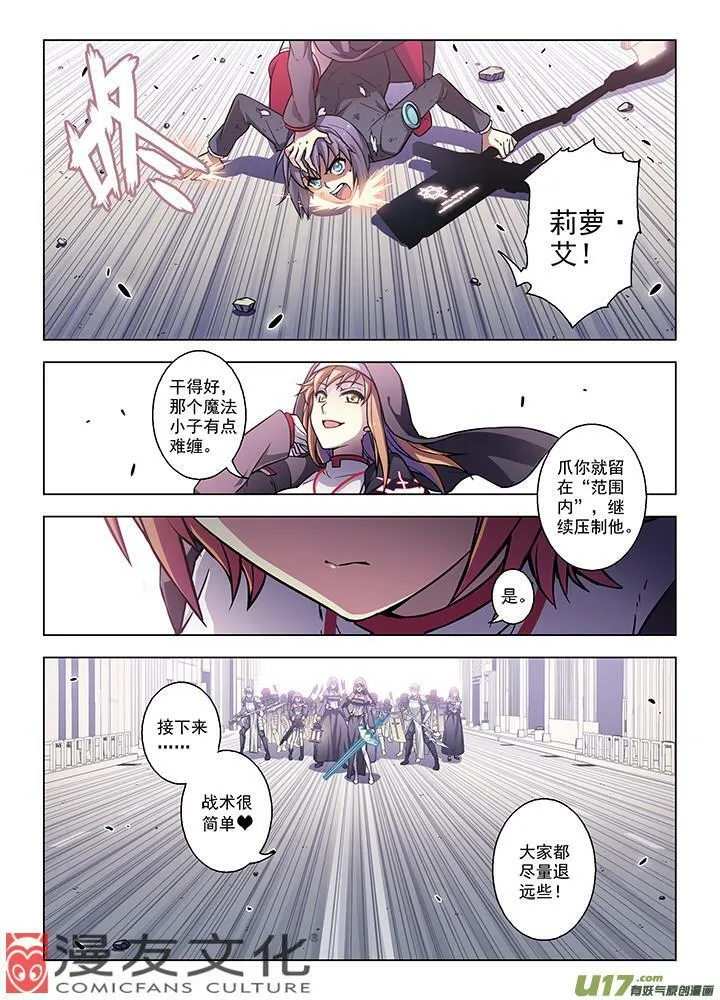 Episode70 恶之问答（上） 第7页