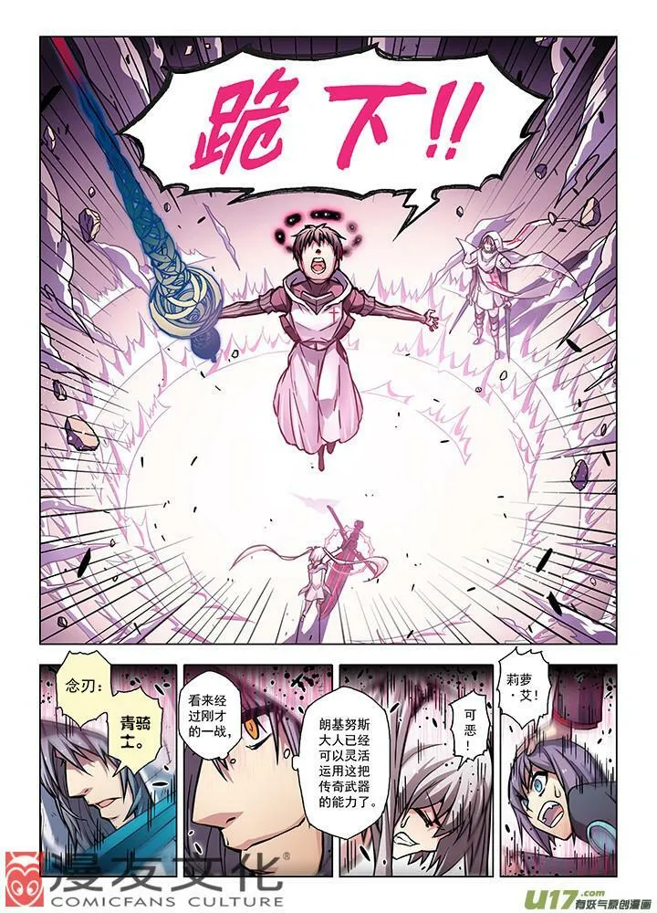 Episode70 恶之问答（上） 第9页