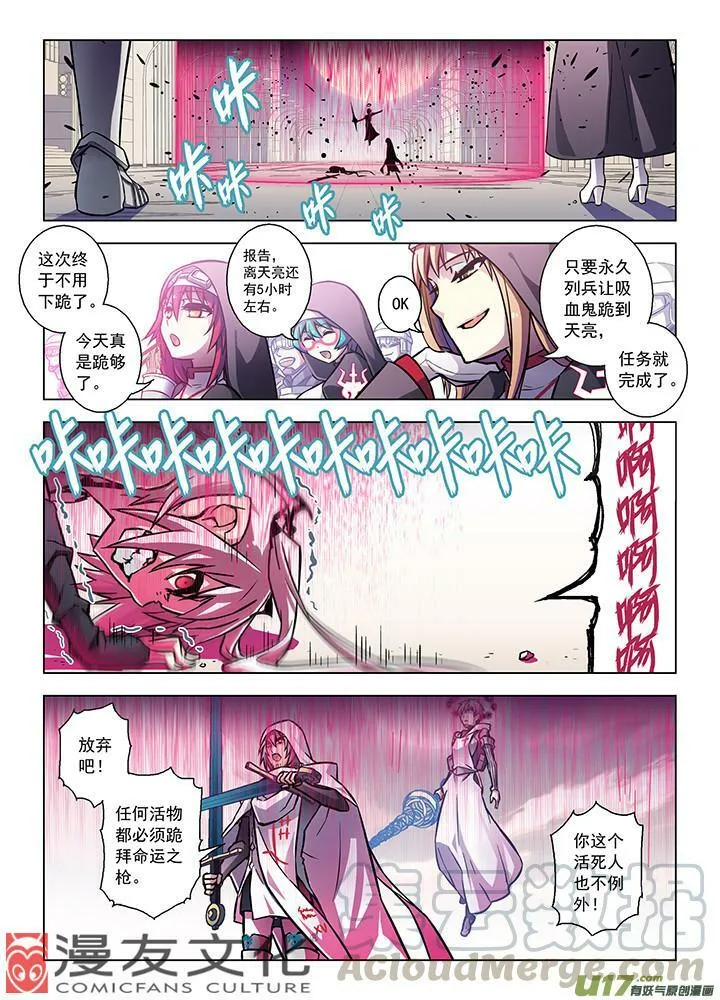 Episode70 恶之问答（上） 第12页