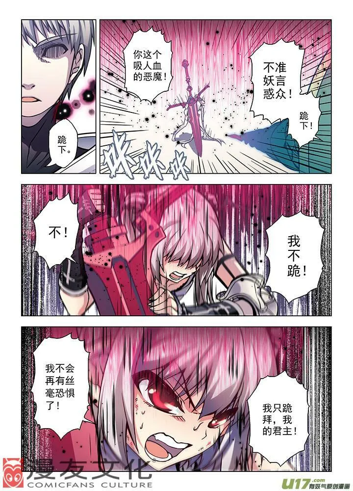 Episode70 恶之问答（下） 第6页
