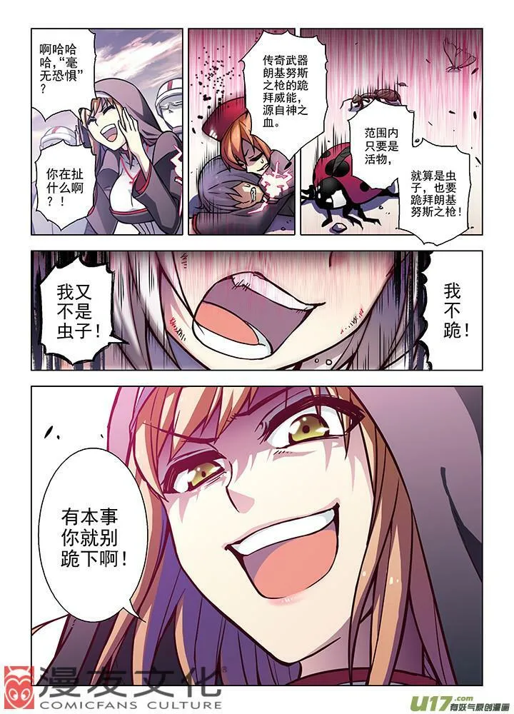 Episode70 恶之问答（下） 第7页