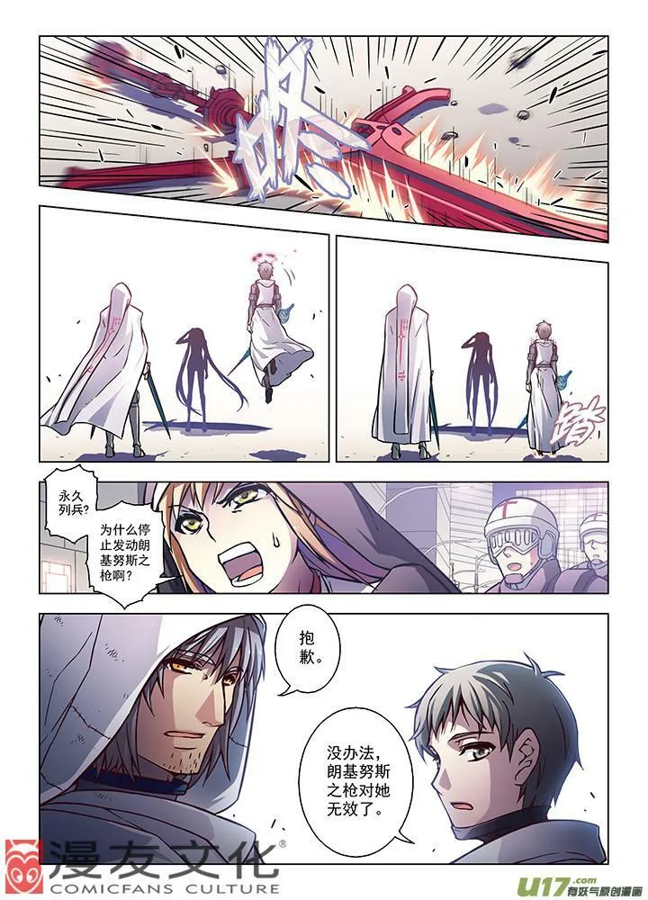 Episode70 恶之问答（下） 第9页