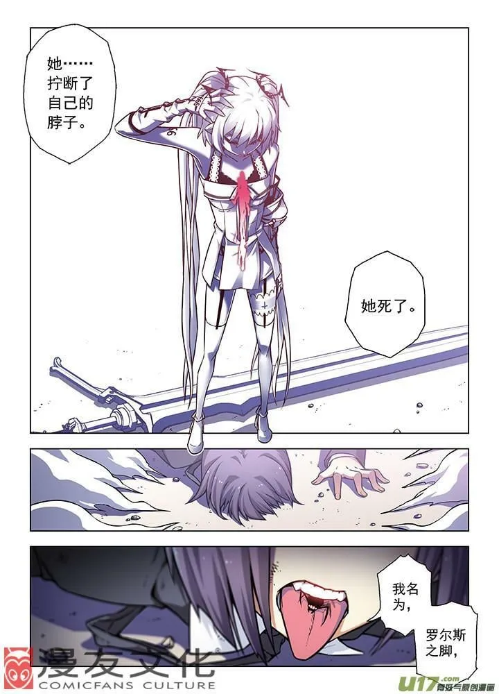 Episode70 恶之问答（下） 第10页