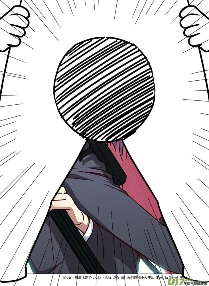 Episode70 恶之问答（下） 第13页