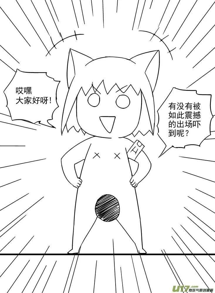 Episode71 死地化蛛 （上） 第4页