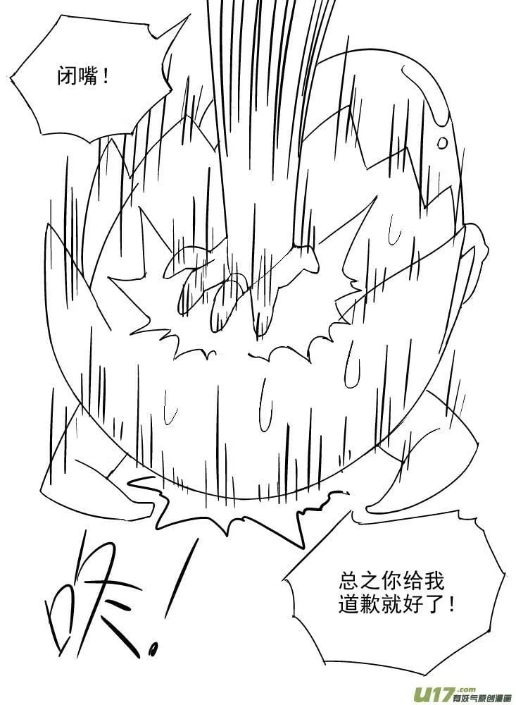 Episode71 死地化蛛 （上） 第8页