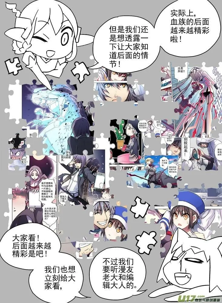 Episode71 死地化蛛 （上） 第9页
