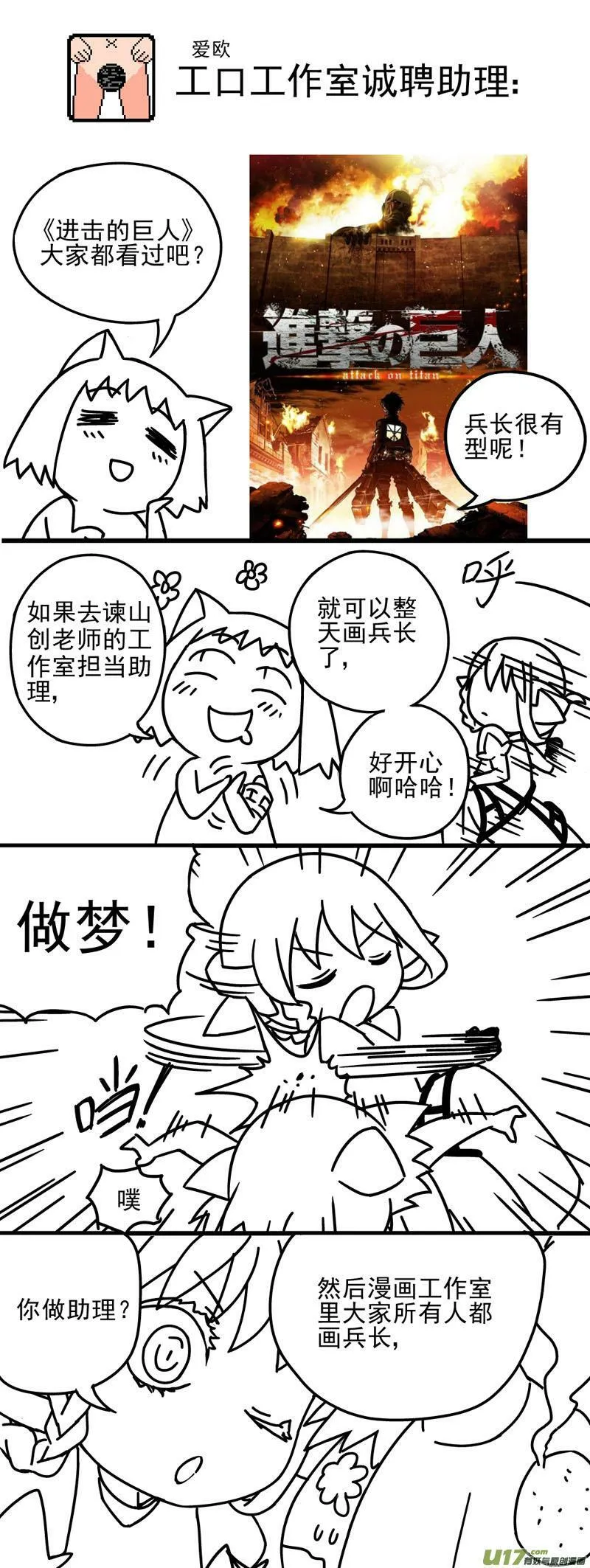 番外篇1 小不隆冬的师傅 第5页