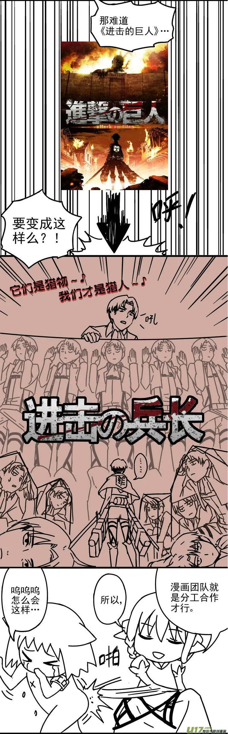 番外篇1 小不隆冬的师傅 第6页