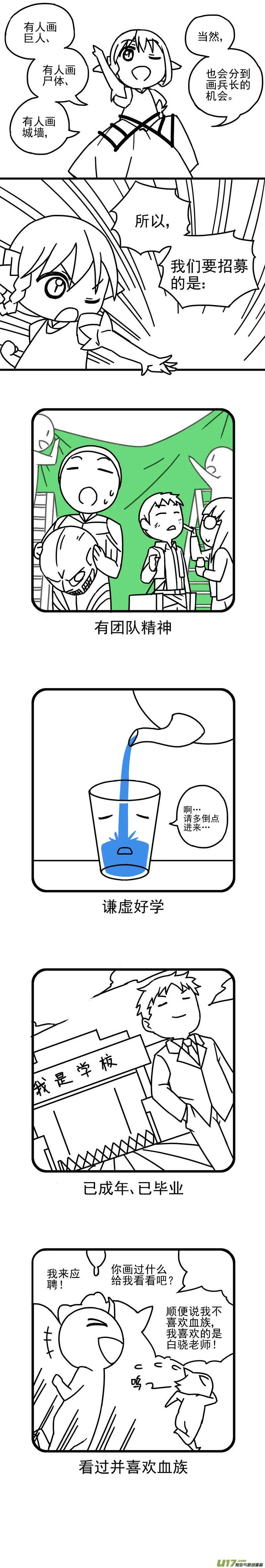 番外篇1 小不隆冬的师傅 第7页