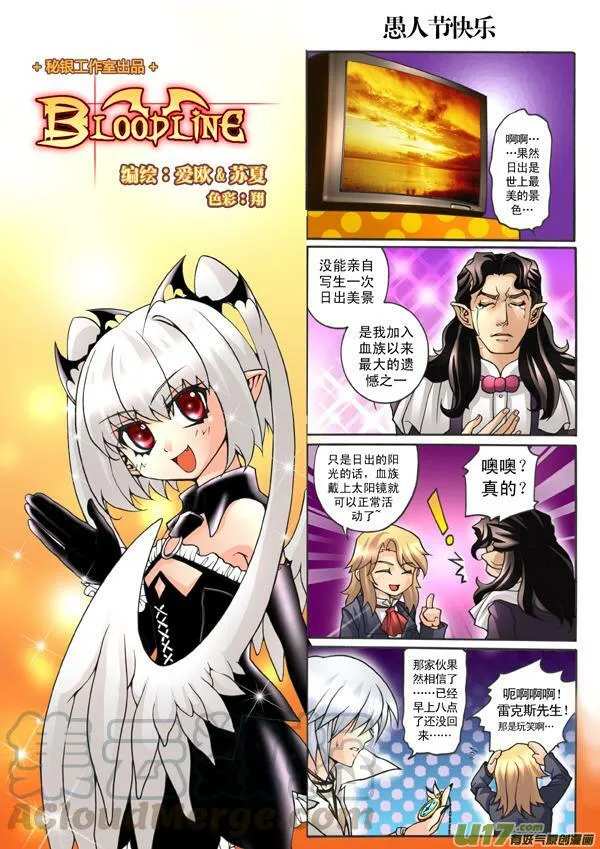 番外篇1 小不隆冬的师傅 第9页