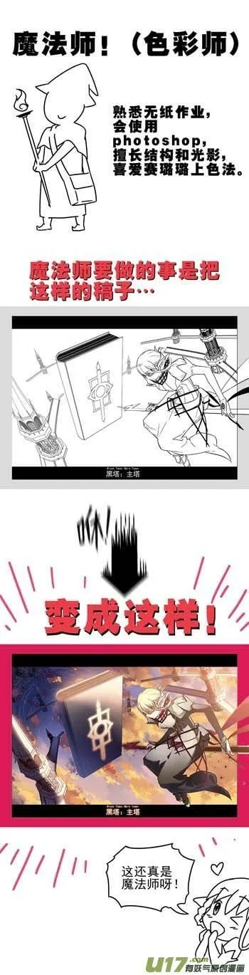 Episode71 死地化蛛（上） 第14页