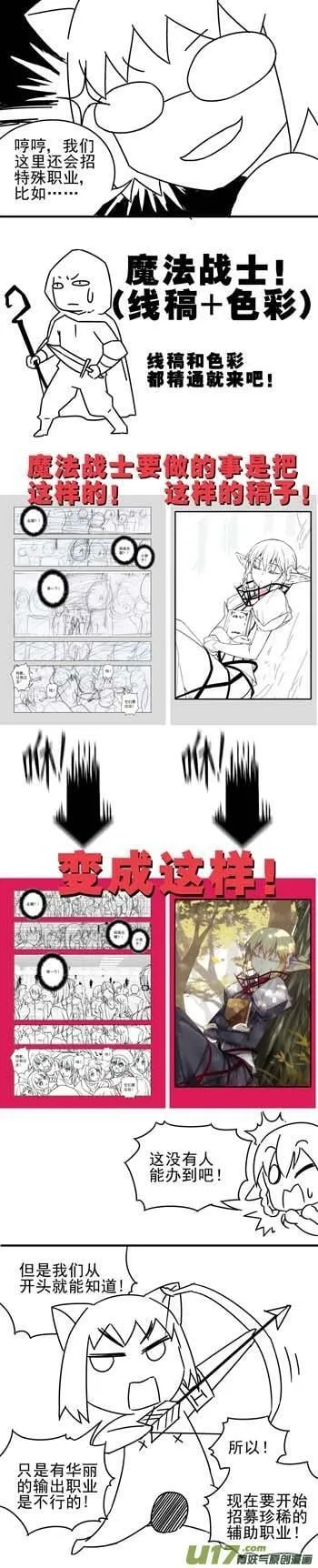 Episode71 死地化蛛（上） 第15页