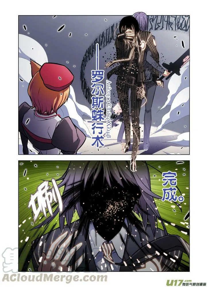 Episode71 死地化蛛（下） 第1页