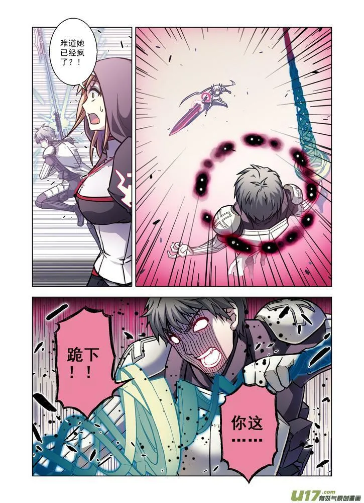 Episode71 死地化蛛（下） 第5页
