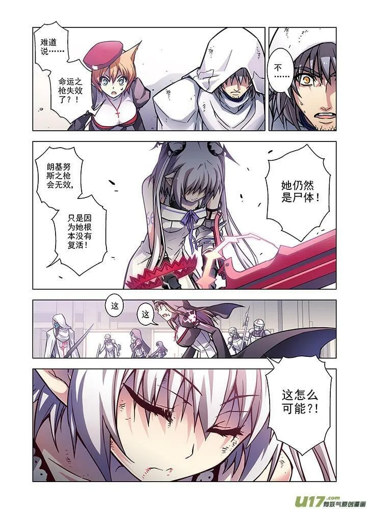 Episode71 死地化蛛（下） 第7页