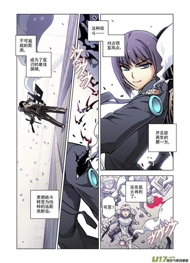 Episode72 献祭秘愿（上） 第4页