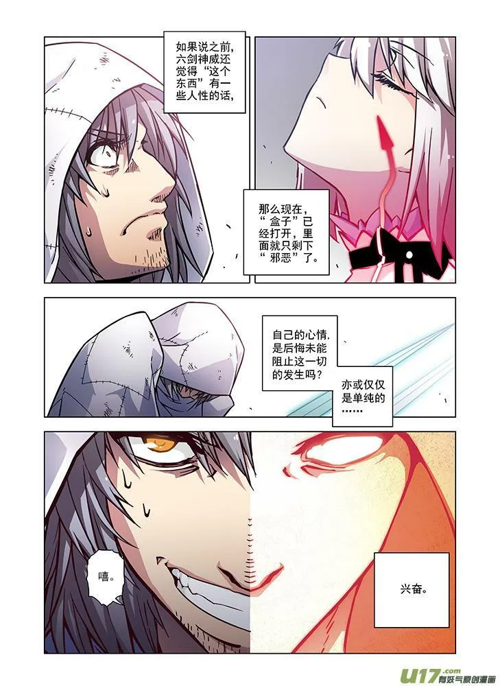 Episode72 献祭秘愿（上） 第10页