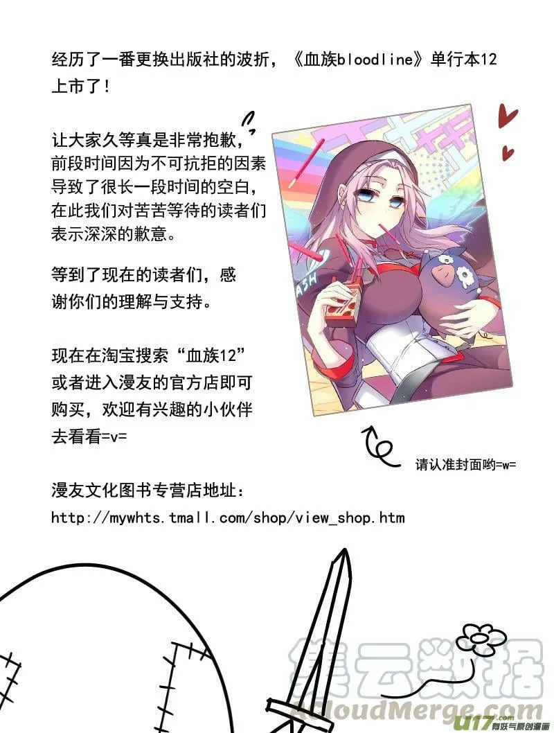 Episode72 献祭秘愿（上） 第11页