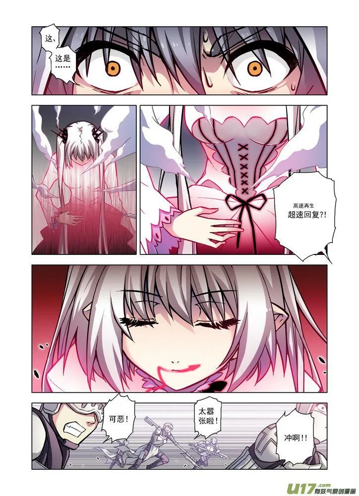 Episode72 献祭秘愿（下） 第3页