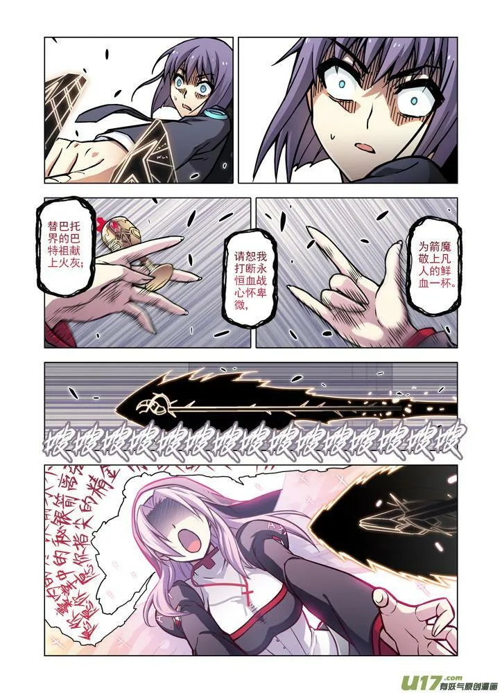 Episode73 虹色禁忌（上） 第7页