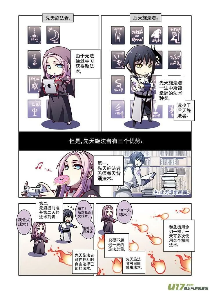 Episode73 虹色禁忌（上） 第10页