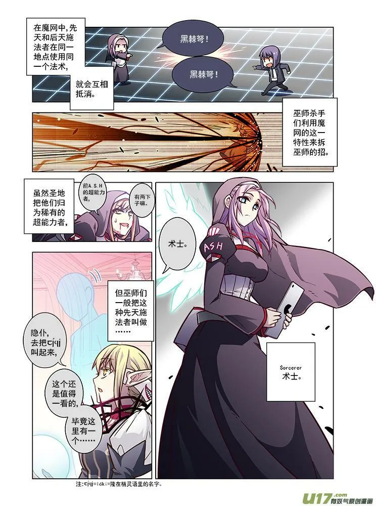 Episode73 虹色禁忌（上） 第12页