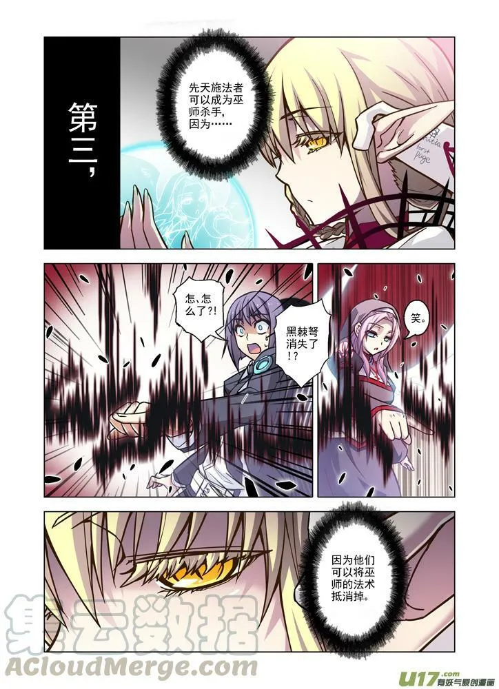 Episode73 虹色禁忌（下） 第1页