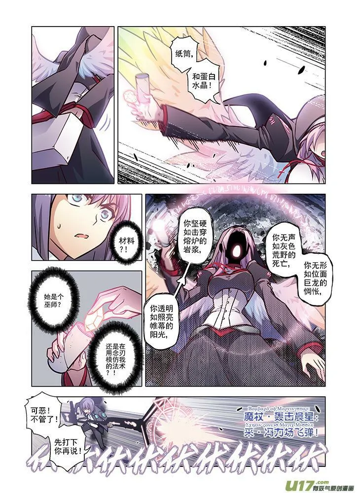 Episode74 虹色禁忌II（上） 第4页